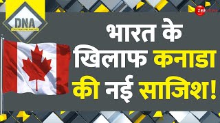 DNA: भारत के खिलाफ कनाडा की नई साजिश! | India Canada News | Khalistan | World News | Latest Update