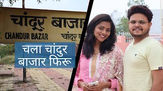 चला चांदुर बाजार फिरू | Amravati to Chandur Bazar | Shrutika Gawande | Vlogs