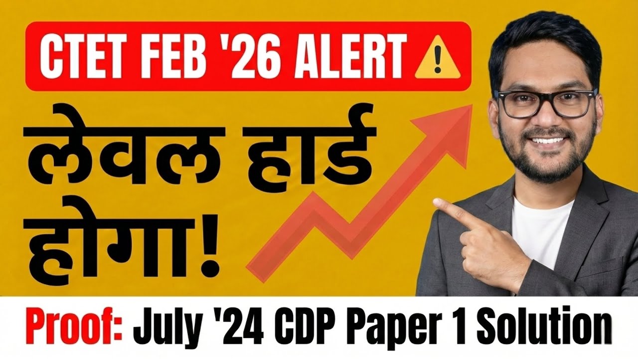 CTET 2026: Previous Year Solved Question Paper | CDP July 2024 | CTET ...