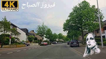 فيروز الصباح والربيع في ألمانيا 2 |Fayrouz_Alsabah 4K