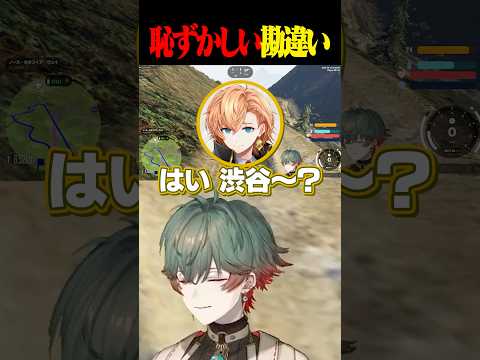 【MADTOWN】 恥ずかしい勘違い 【八神ツクモ】 #渋谷ハル #Shorts