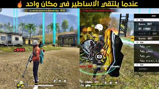 ملخص SEMI FINAL BEST OF MENِA بتعليق الهوكاجي | FREE FIRE COPA ️