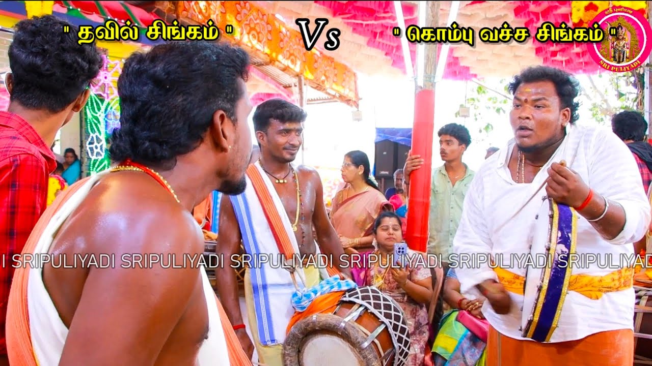 தவில் சிங்கம் பிச்சாள் 🦁 Vs கொம்பு வச்ச சிங்கம் 🦁 PK.கலைவாணன் | இருவரும் போட்டி போட்டு வாசித்த 🔥