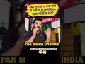 वैभव सूर्यवंशी का खतरनाक छक्का! Pak Media Cry on Vaibhav Suryavanshi Batting vs Ngidi।#shorts #short