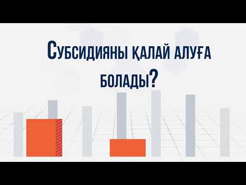 Бейне: Украинада субсидияны қалай алуға болады