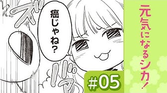 元気になるシカ Youtube