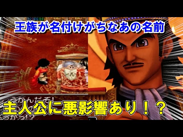ドラクエシリーズでお馴染みの名前の一つ「トンヌラ」の由来は？