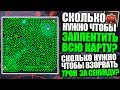 ЗАМИНИРОВАЛИ ВСЮ КАРТУ И СЛОМАЛИ ДОТУ! ВЗРЫВАЕМ ТРОН ЗА СЕКУНДУ В ПАТЧЕ 7.24 [DOTA ЭКСПЕРИМЕНТЫ #12]