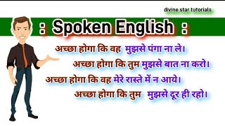 Advance english structure । Daily use english । sentence ।  English spoken practice । Learn english