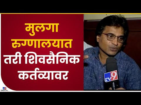 Aditya Thackeray Ayodhya Tour | आधी काम शिवसेनेचं, मग दु:ख घरचं, कट्टर शिवसैनिक Raju Vagsare - tv9