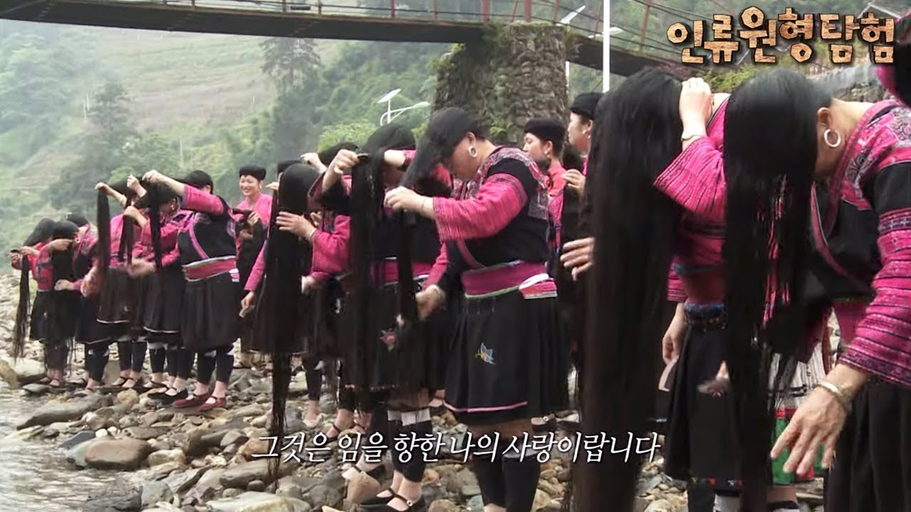 (ENG SUB)인류 원형 탐험 - 긴 머리의 여인들, 중국 야오족ㅣThe Women of Long Hair, Yao in China