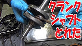 まーさんガレージ No 30 こっちゃんのバイク色々修理 Ns 1 ジェンマ50 Youtube