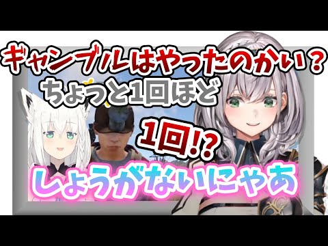 【#ホロ鯖RUST】ギャンブル沼に引き込みたいフブキと狙われるノエル【白銀ノエル/白上フブキ/ホロライブ切り抜き/hololive】