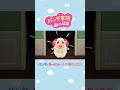 【あつ森アニメ】パンタとちーにゃが入れ替わった!!#Shorts #あつ森