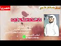 جديد وحصري طلال العارف تاريخنا دجله وفرات 