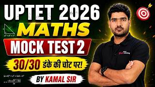 UPTET Maths Classes 2026 | UPTET Maths Mock Test 2 | UPTET Maths Paper 2 By Kamal Sir