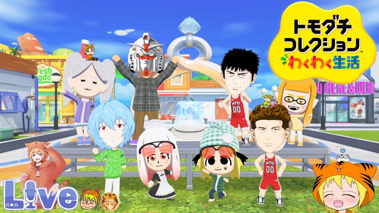 トモダチコレクション わくわく生活】#16 サザビーとアシュリーを作っ