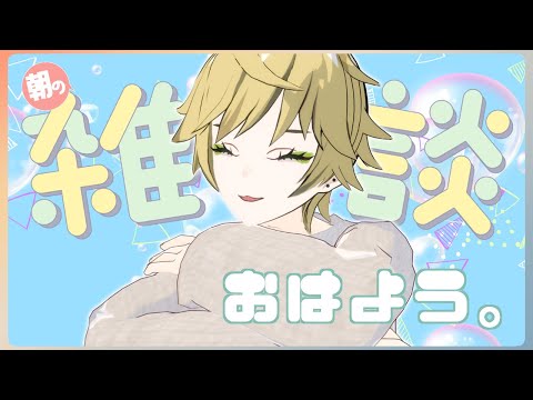 病院戻る前に朝ののんびり雑談