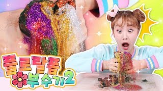 더 많은 무지개 반짝이를 넣은 플로랄폼 부수기2 !! Crushing soaked Floral Foam Glitter Wet ASMR - 지니 screenshot 5