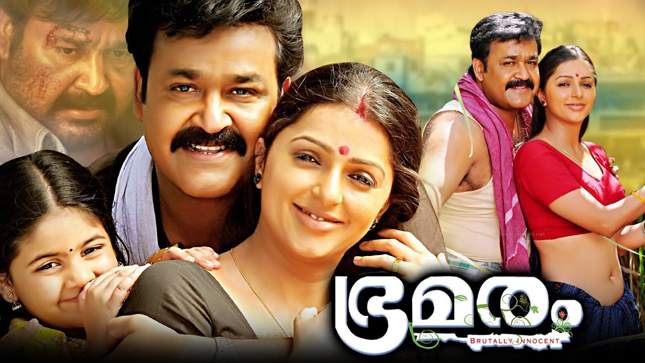 Bhramaram Malayalam Full Length Movie  Mohanlal  Bhumika  Lakshmi Gopalaswamy  Malayala Mantra 