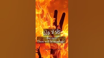 سوره قیامه روز قیامت #قیامه #قرآن #تذکر اسلامی