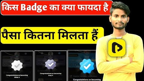 Tiki app verified user/white v/grey v/blue v के फायदे || कितना पैसा मिलता हैं || tiki app se paisa ?