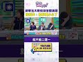 台北政壇掀起倒閣與2028布局攻防