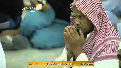 صلاة العشاء الشيخ ماهر المعيقلي 1437/5/18 - سورة الأعراف                  *آسرة ومؤثرة*