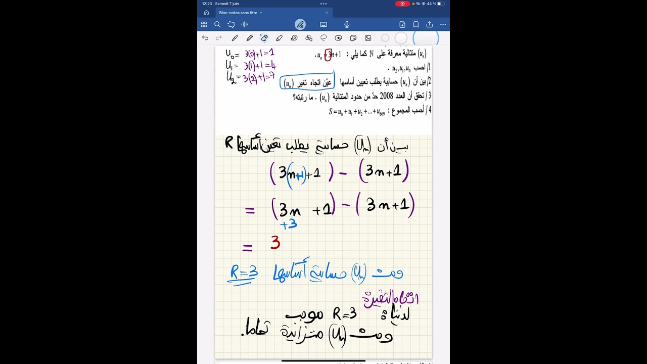 الشعب الادبية موضوع 01 شامل كامل مقترح لباك 2025رياضيات