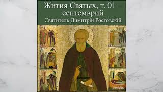 Святитель Иоанн Постник | Архиепископ Константинополя | Жития Святых