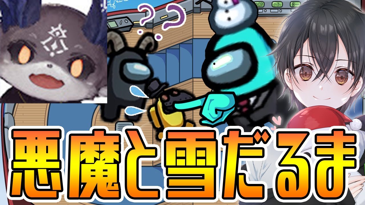 でびでび・でびる』様かわいい！悪魔と雪だるまが高田さん村を勝利に