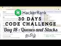 HackerRank Day 18 : Queues and Stacks | Java | Tamil