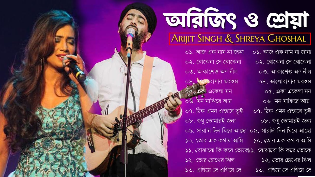        Best Of Arijit Singh Bangla Songs with Shreya Ghoshal