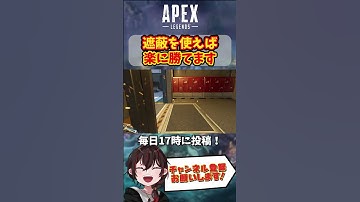 【 APEX 】 マスティフ持って遮蔽を使えば楽に勝てます！ 【 Apex Legends / エーペックス / エペ 】#shorts #apex