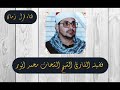 سهره قرانيه مع فضيله الشيخ الشحات محمد انور 