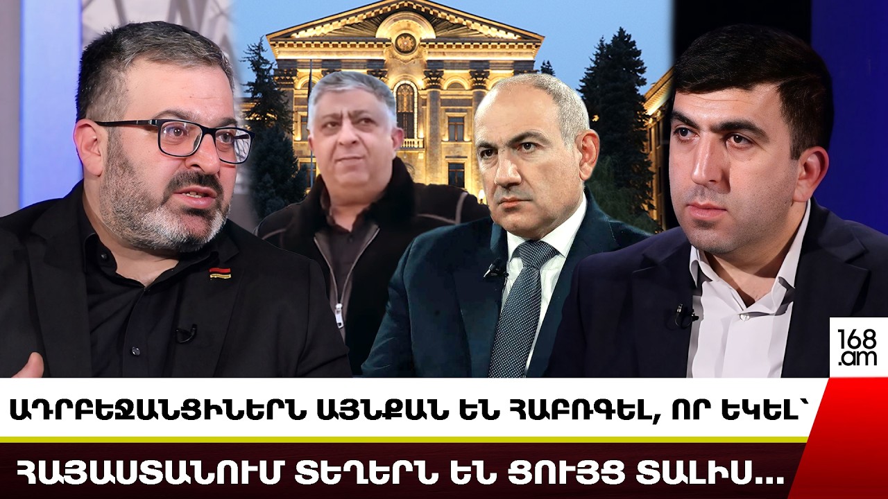 Էդ ինչի՞ց եք վախեցել, ընկել դռնեդուռ, էդ ի՞նչ եք տենց ջղաձգվել. դուք ո՞վ եք, որ թույլ չտաք.Դանիելյան