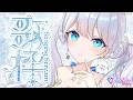 Singing stream❄ 15万人をみたい✨️🕊𓈒𓏸❄ #歌枠 ＊ #karaoke ໒꒱ 【 #Mirea_time 】