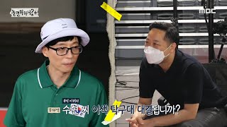 [놀면 뭐하니?] 신유빈 선수 VS 아버지! 1/8 탁구대에서 펼쳐지는 부녀 경기♨ , MBC 210828 …