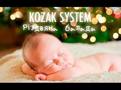 KOZAK SYSTEM vs. БАНИТА БАЙДА - Різдвяна Балада (official teaser)