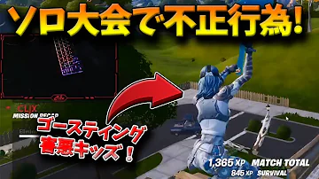フォートナイト ゴースティング フォートナイト ゴースティング