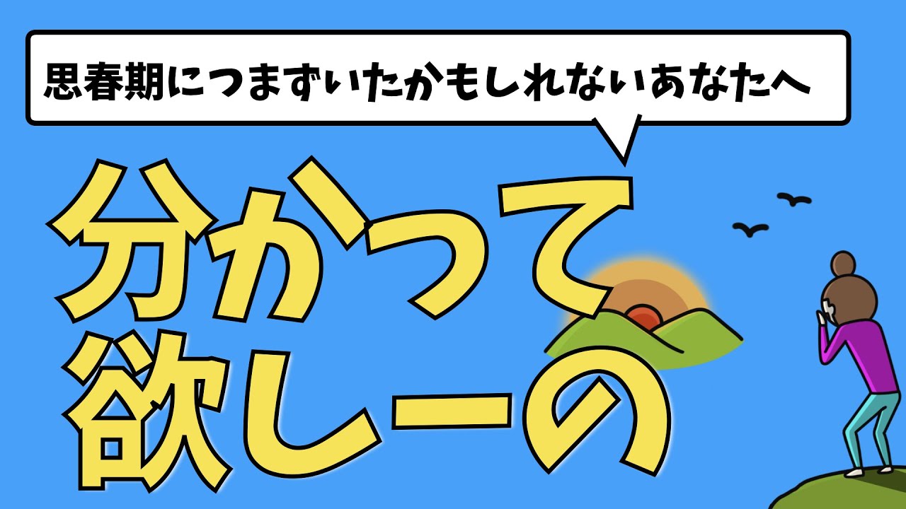 もう一人の自分 を復活させる方法 Youtube もう一人の自分 を復活させる方法 Youtube