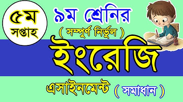 Class 9 English solution 5th week,assignment, Class 9 english assignment, how to write assignment,