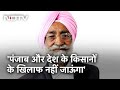 SC की बनाई Committee से Bhupinder Singh Mann अलग