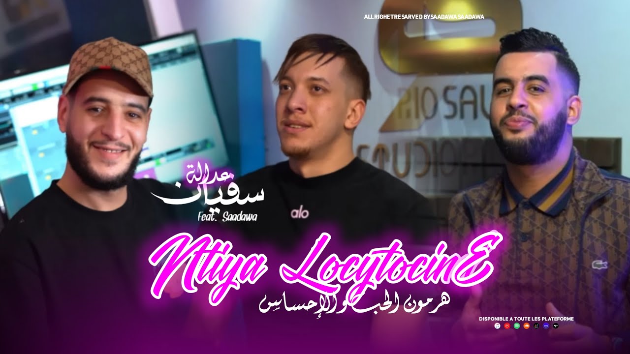 Sofiane Adala 2026 - Ntiya L’ocytocine | هرمون الحب و الإحساس - ft.Aymen Pachichi (Clip Officiel)