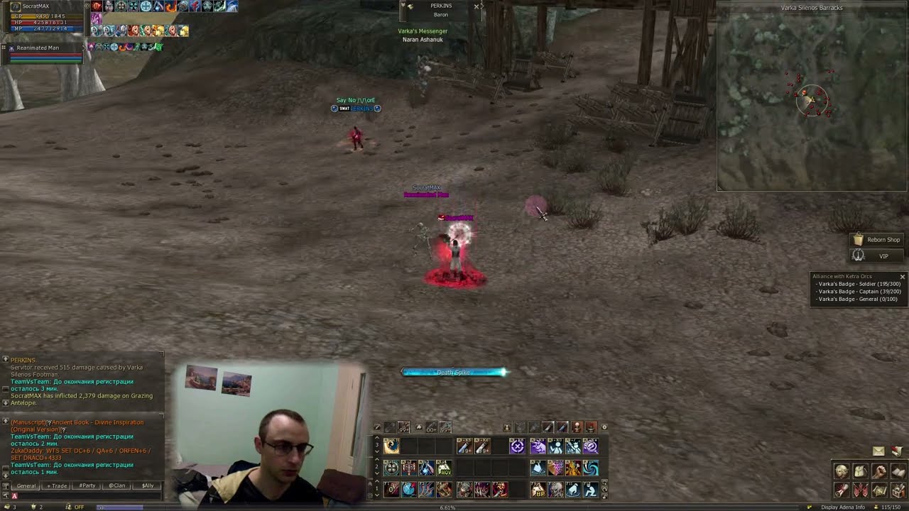 Дагер прикарлывается. Lineage 2 - Reborn Imternal IL x10