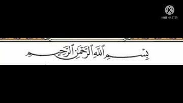 سورة الحاقة للمنشاوي من الأية ٣٢ إلى الأية ٤٢ مكررة ثلاث مرات