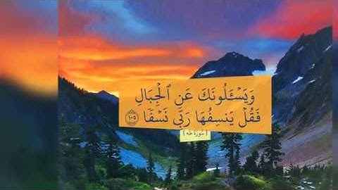 ماتيسر من سورة طه للشيخ إسلام صبحي حفظه الله