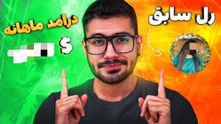 بیوگرافی سوگنگ | بیوگرافی کامل سوگنگ و درآمد ماهیانه سوگنگ