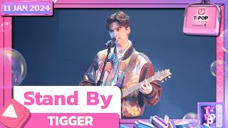 Stand By - TIGGER | 11 มกราคม 2567 | T-POP STAGE SHOW Presented by PEPSI