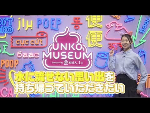 A fascinating amusement complex! XXX Museum!? [Kuma Power+] - YouTube